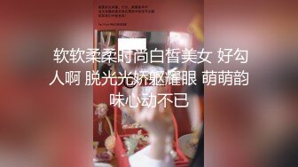  软软柔柔时尚白皙美女 好勾人啊 脱光光娇躯耀眼 萌萌韵味心动不已