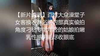 【新速片遞】 黑皮衣大奶美女吃鸡啪啪 被大肉棒无套输出猛怼 啪啪作响 逼都被你撑满满的 