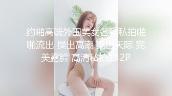 【清纯少女的交换过程】 最后的高潮 大结局