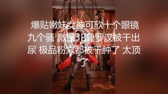 [2DF2]麻豆映画出品国产av剧情性感御姐范眼镜阿姨勾引外甥乱伦激情燃烧1080p [BT种子]