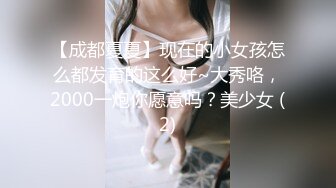 极品美乳小萝莉，角度专业，抠穴后入近景展示，大屌猛男干得嫩妹求饶到高潮