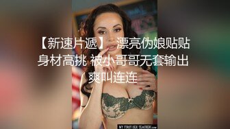 棒子探花金小胖最近手紧约炮❤️气质美少妇