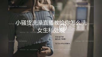 【新速片遞】  萝莉嫩妹女仆在床上被变态蒙面大哥蹂躏，皮鞭抽逼舔穴舔菊花，深喉草嘴吸蛋蛋，多体位无套抽插射嘴里让她吃[1.46G/MP4/01:23:55]