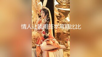 万中无一的尤物小母狗！天天被干【苏苏豆】更新至10中旬！去重合集【100v】 (61)