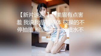 美女 欣怡??为报复渣男勾引出租车司机，制服诱惑内射中出