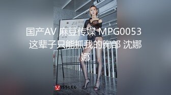 STP27518 170CM九头身！模特身材网红女神！连体开档黑丝，顶级美腿高跟鞋，翘起肥臀摆弄 掰穴特写诱惑