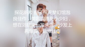 STP29983 气质甜美短发小姐姐！苗条身材贫乳！吊带黑丝袜美腿，扭腰摆臀风骚，炮友扶腰站立后入