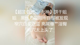 大连小蜜蜂，后入学妹