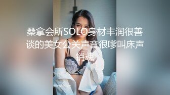 桑拿会所SOLO身材丰润很善谈的美女公关声音很嗲叫床声销魂