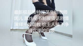 顶级女神模特私拍，秀人波霸尤物，极品名媛【田冰冰】露脸露逼大奶，车厘子磨蹭骚穴G点