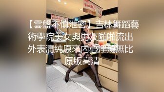 空姐女神〖多乙〗性感大长腿 一本高冷女神床上就是这么放荡  大鸡巴征服骚母狗