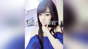 ★☆无情的屌★☆紧接外围骚女，自带情趣装，69姿势互舔，按住双腿爆操，每下多插到底