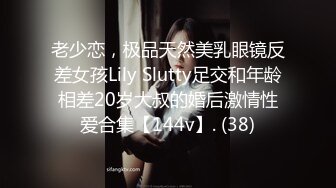 【北京小夫妻】超顶级NTR绿帽人妻肥臀眼镜骚妇私拍，户外野战同时伺候老公和野男人，让变态男吃老公鸡巴她加油 (12)