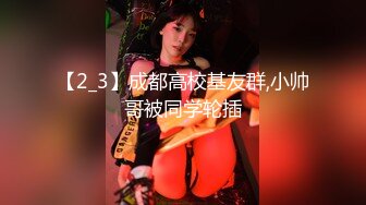 巨乳網紅李雅最新作-帥氣小哥把老婆灌醉睡著強幹多年好閨蜜 1080P高清原版