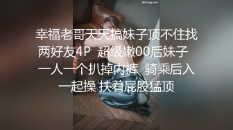 幸福老哥天天搞妹子顶不住找两好友4P  超级嫩00后妹子  一人一个扒掉内裤  骑乘后入一起操 扶着屁股猛顶