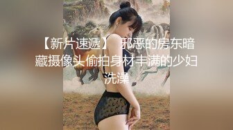 大神级别PUA，00后小妹被套路的言听计从，半推半就被拿下