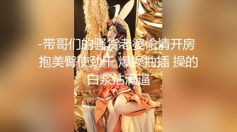 【新片速遞】【烈焰红唇美女大战头套男】极品美腿吊带白丝 ，猛扣多毛骚穴，美女很享受直浪叫 ，吸吮大屌扶着插入 ，主动骑乘爆插骚的很