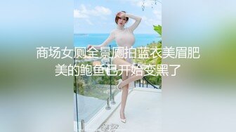 推特新晋级，极品骨感型萝莉福利姬【饭崽yiyege】露脸不雅自拍，油笔手指紫薇，阴毛还挺多的 (2)