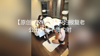 【重磅核弹】全果骑上路车 ，人气露出少女 小韵 1314至尊会员福利完整，公园露出直接被大叔干