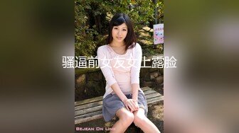 【新片速遞】  骚逼老婆❤️终于征得她同意~邀个健壮小伙回来一起操她~3P的快乐❤️一般人是无法体会的啦！36M/MP4/02:52]