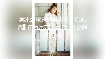 清纯窈窕身材美少女 ▌Cola酱▌包臀吊带黑丝OL 妥妥榨精尤物