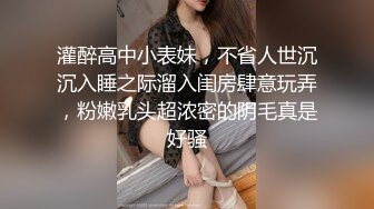 韵味十足反差骚人妻被俩猥琐男轮番狂肏上下齐开最后女被干的有些厌烦