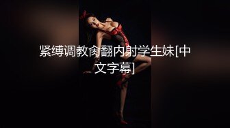 【核弹❤️爆乳女神】91情深叉喔✨ 性奴女大养成记沦为金主肉便器 黑丝巨乳拔屌刺穴 尽情抽插多汁泛浆 奇淫榨射