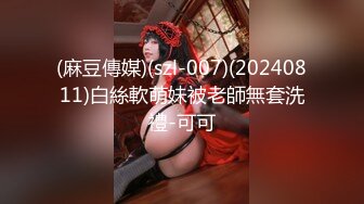 最新2024重磅，大奶翘臀顶级身材，女人味十足OF华人女神funsi私拍③，野战紫薇被大屌洋男友各种玩肏1