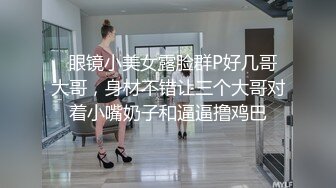 STP16247 【异样风情别样操】众极品美女小姐姐戏弄大屌萌-高颜值大屌萌妹乱操闺蜜群 淫声阵阵 女神们の乱爱