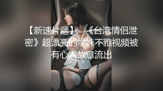 【新片速遞 】 ❤️这是谁的小肉便器呢❤️调教清纯小女奴 又纯又欲 小闷骚型 水嫩一线天白虎嫩B 完全服从主任爸爸的命令