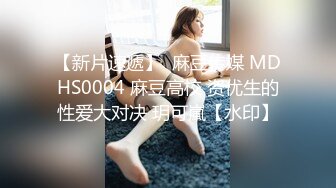 喜欢玩换妻的性瘾情侣-美乳大白臀00后淫娃Babesafreak资源合集【25V】  (3)