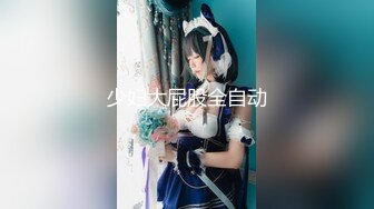 STP26085 妖艳蛇精脸美少妇，女上位妖娆表情上演榨汁机，后入白虎穴，逼逼上面湿漉漉的