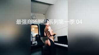 [2DF2] 『绝版精品』剧情偷窥绝顶美人『nancy韩智恩』开房偷拍实录 极品美乳丰臀 饥渴难耐求操 高清1080p原版 - soav_evMerge[BT种子]