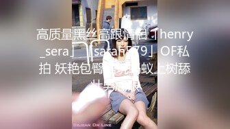 【精品高校系列】西安某学院比较开放的女主