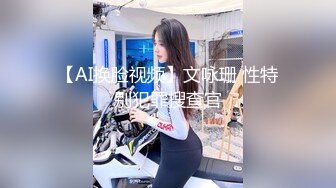 【AI换脸视频】文咏珊 性特别犯罪搜查官