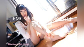 PMC-290-禽兽房东淫逼女租客-李薇薇