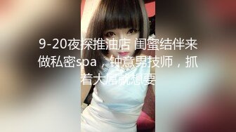 【超清AI画质增强】，3000一炮，【太子探花】，外围女神深夜相会，推倒狂舔她的逼，好享受水汪汪，妹妹也投入