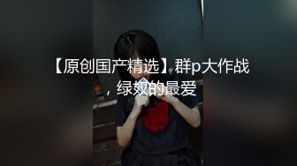 高清特写广东潮洲小身材3