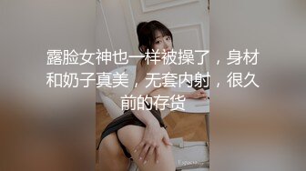 鬍子哥與嬌羞大奶女友開房強制深喉扣玩嫩穴側入／公寓調教白絲旗袍蘿莉從樓下窗邊幹到樓上內射 720p