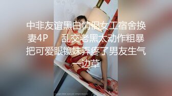 STP18024 偷拍上门兼职小姐姐，健谈风趣懂男人，体贴细心风情万种