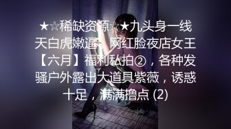 长发飘飘的妹子，性感身材模特身材比基尼超有型阴毛整理过，完美露三点岔开腿掰开蝴蝶逼淫水很多