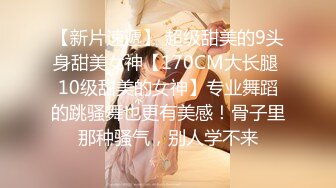 【新片速遞 】 《极品反差✅淫妻泄密》新流推特网红NTR绿帽骚妻母狗cuck约炮私拍~人妻共享诚邀实力粉丝3P肥厚红润鲍鱼相当给力