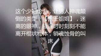 新晋博主剧情性爱记录▌糖心Vlog▌高颜值白毛美少女 化身同城线下援交妹