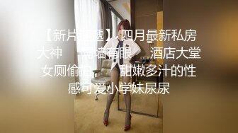 人生很长遇事莫慌pebble的摸鱼推荐№近期自收集FC2精品小合集「fc2珍藏系列」超美素人女神级小姐姐，白虎嫩穴清楚面容让人怜爱，收藏那些神仙小姐姐[31V] (6)