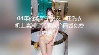 爱豆传媒IDG5519约炮抖音小网红