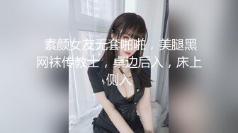 【新速片遞】   白丝jk伪娘 拳交烂屁眼 换装连身肉丝 屁眼插入震动棒 飞机杯自慰狂射精 