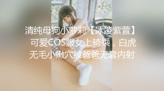 STP31893 極品主播 大白熊 純天然美乳 性感睡衣繩子捆綁，奶子抹精油狂揉，69互舔騷逼，騎乘位爆操 VIP0600