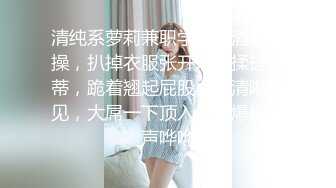  学舞蹈的02年小太妹，性感黑丝诱惑，干完一炮去洗完澡再干一炮，持久力干得小妹妹痉挛骚动！