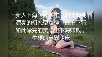 【新速片遞】 漂亮妹子 没拍你脸 不要 啊啊 轻点 小情侣还挺会玩 操个逼还cos轻SM 