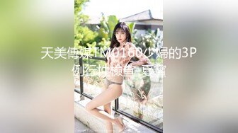 推特极品 自慰扩肛女王⭐ ♥♥momo♥♥ 拳交菊花 被炮友后入啪啪【38v】 (17)